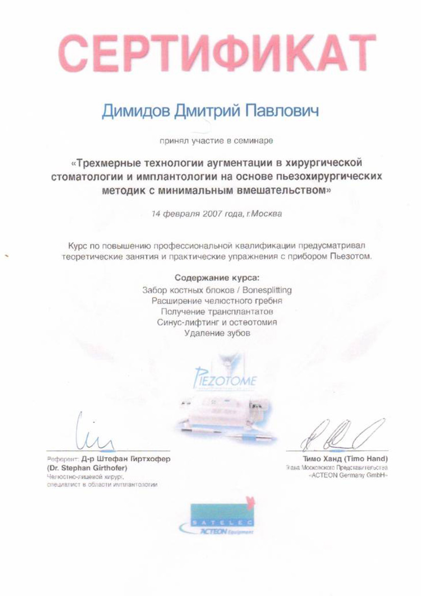 Сертификат 2