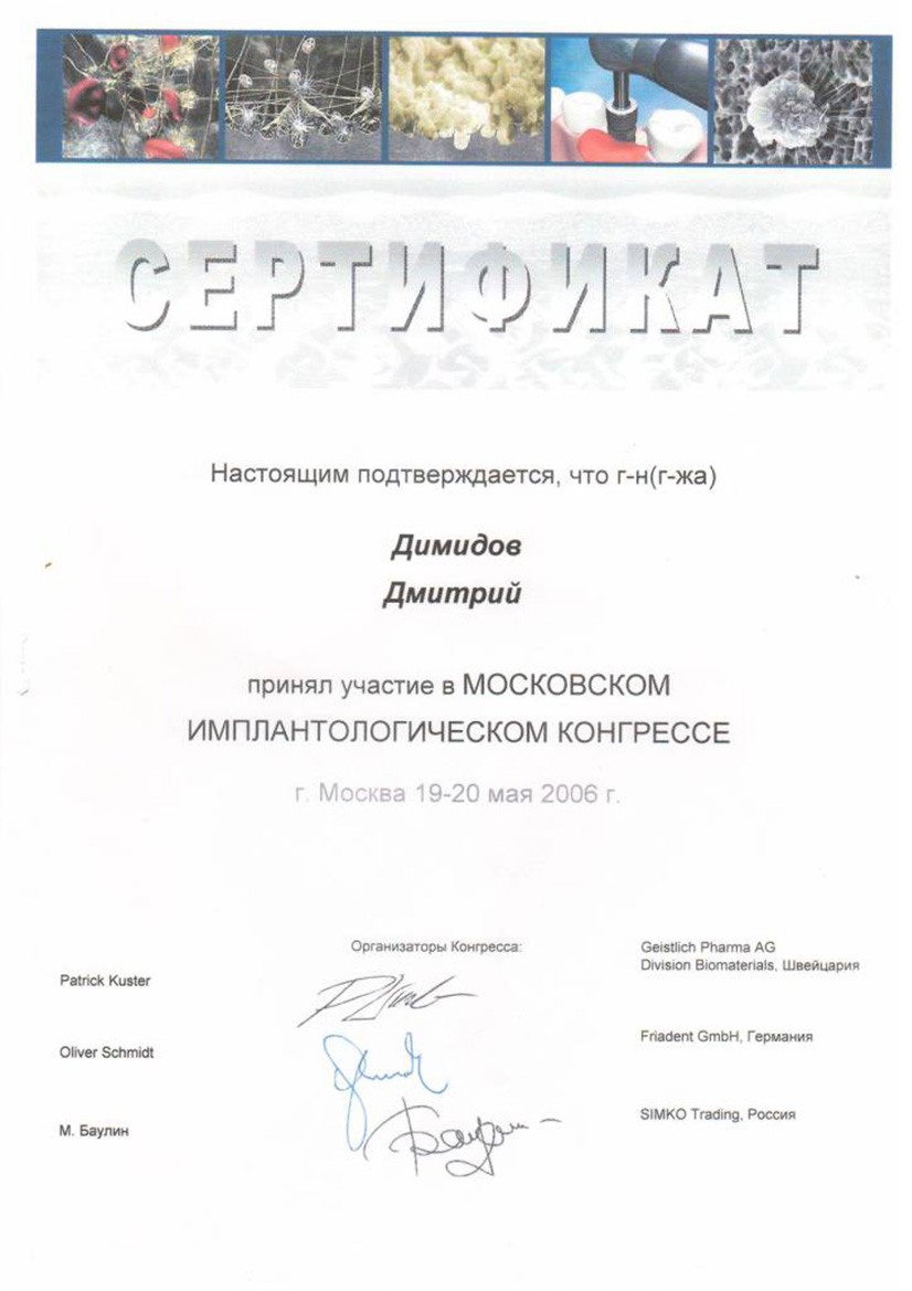 Сертификат 4