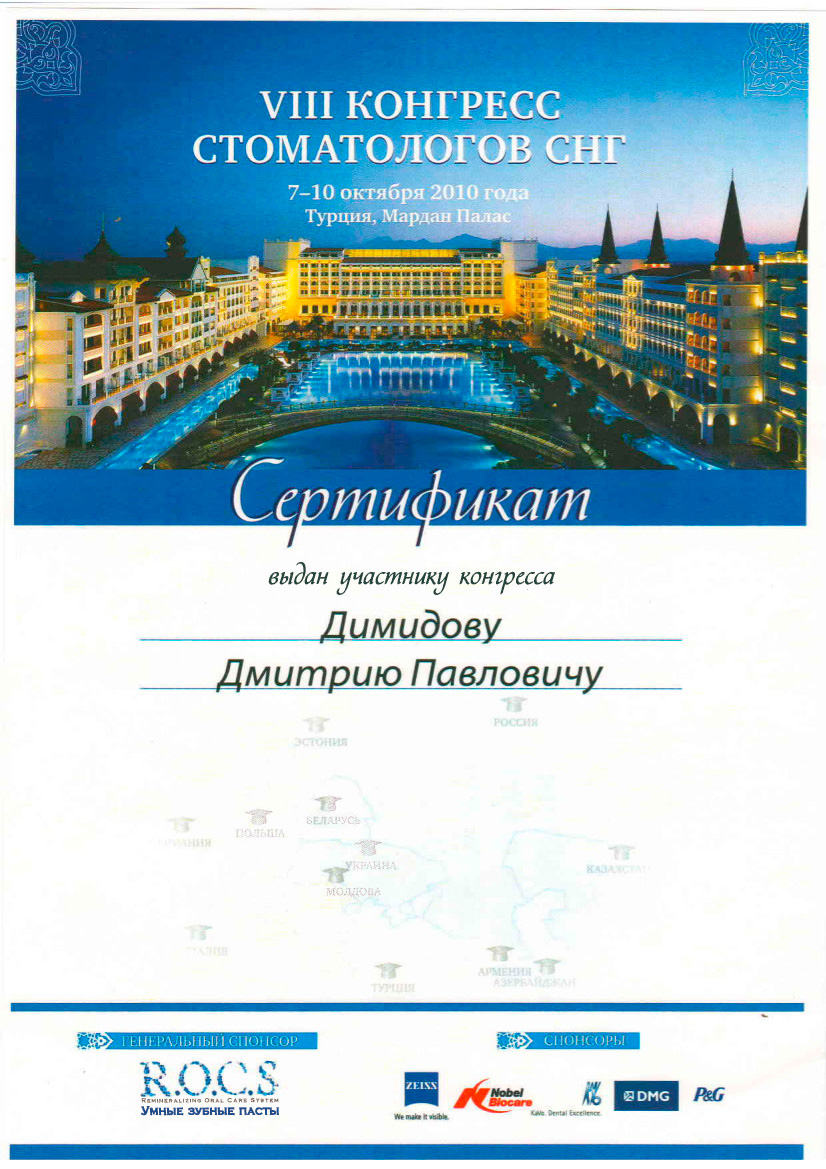 Сертификат 5