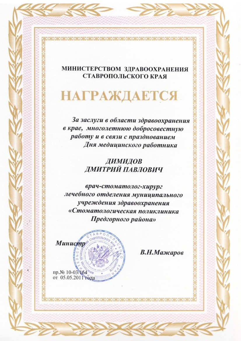 Сертификат 8