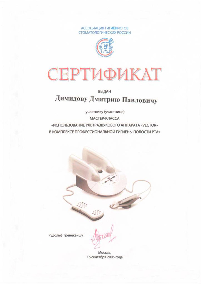 Сертификат 10