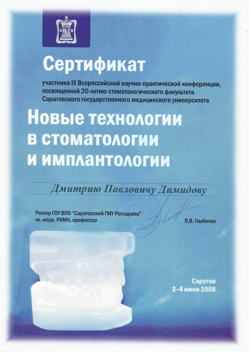 Сертификат 11