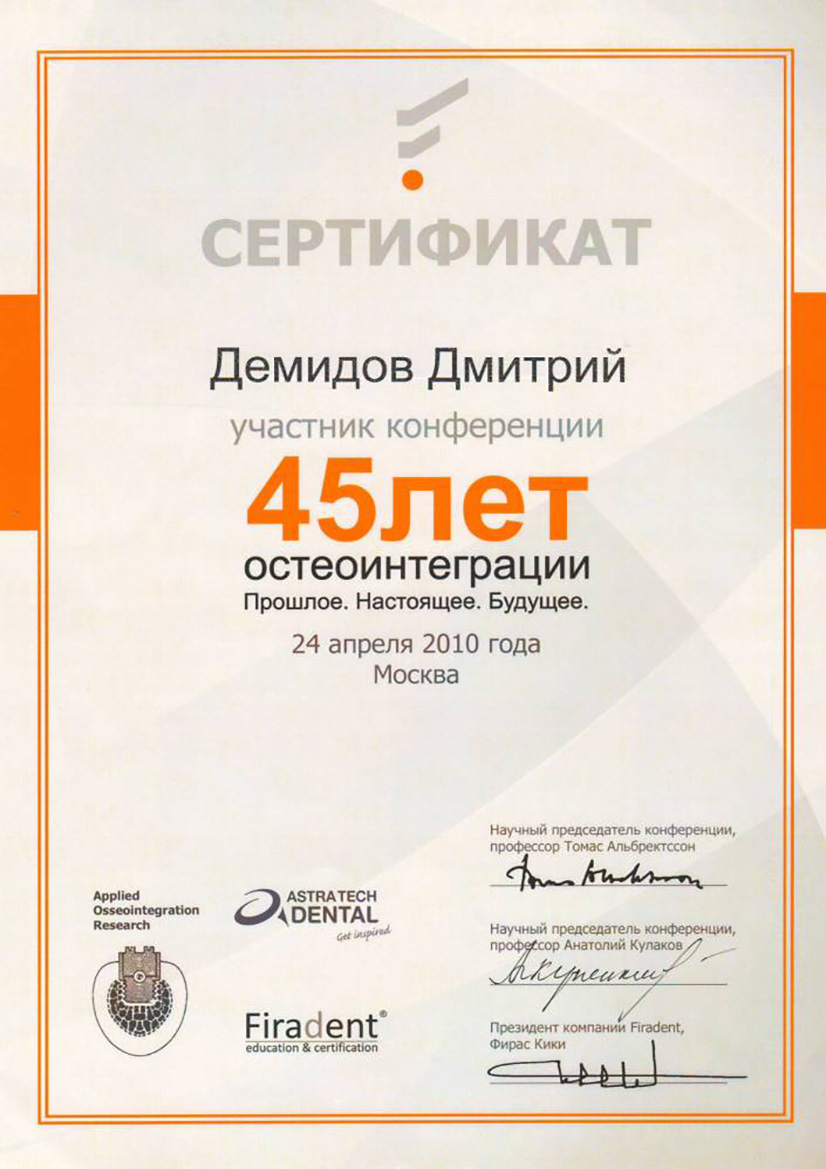 Сертификат 13