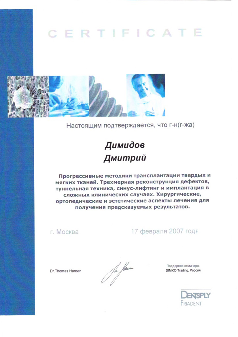 Сертификат 14