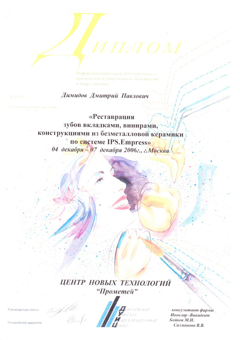 Сертификат 15