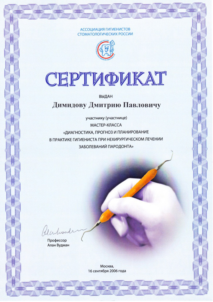 Сертификат 17