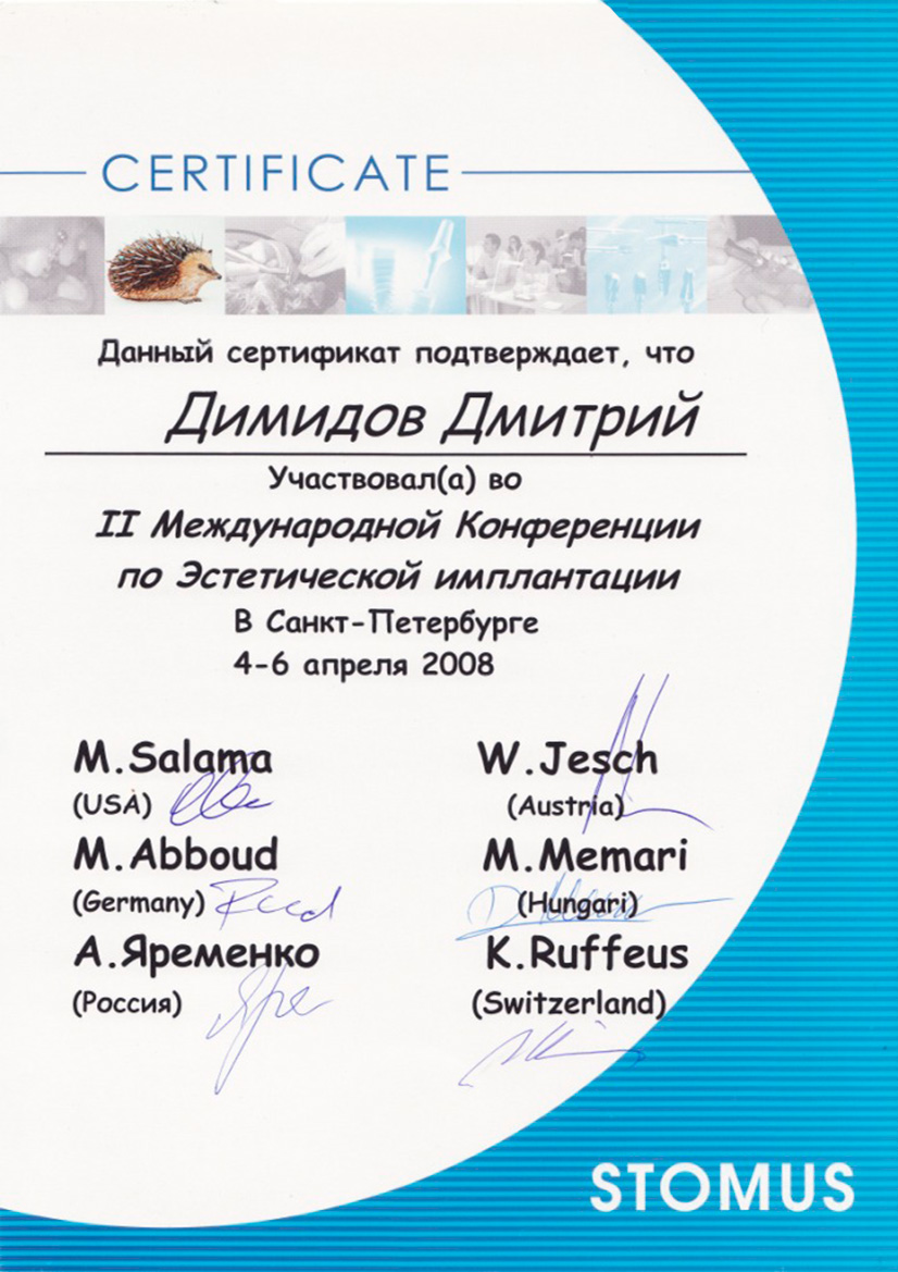 Сертификат 19