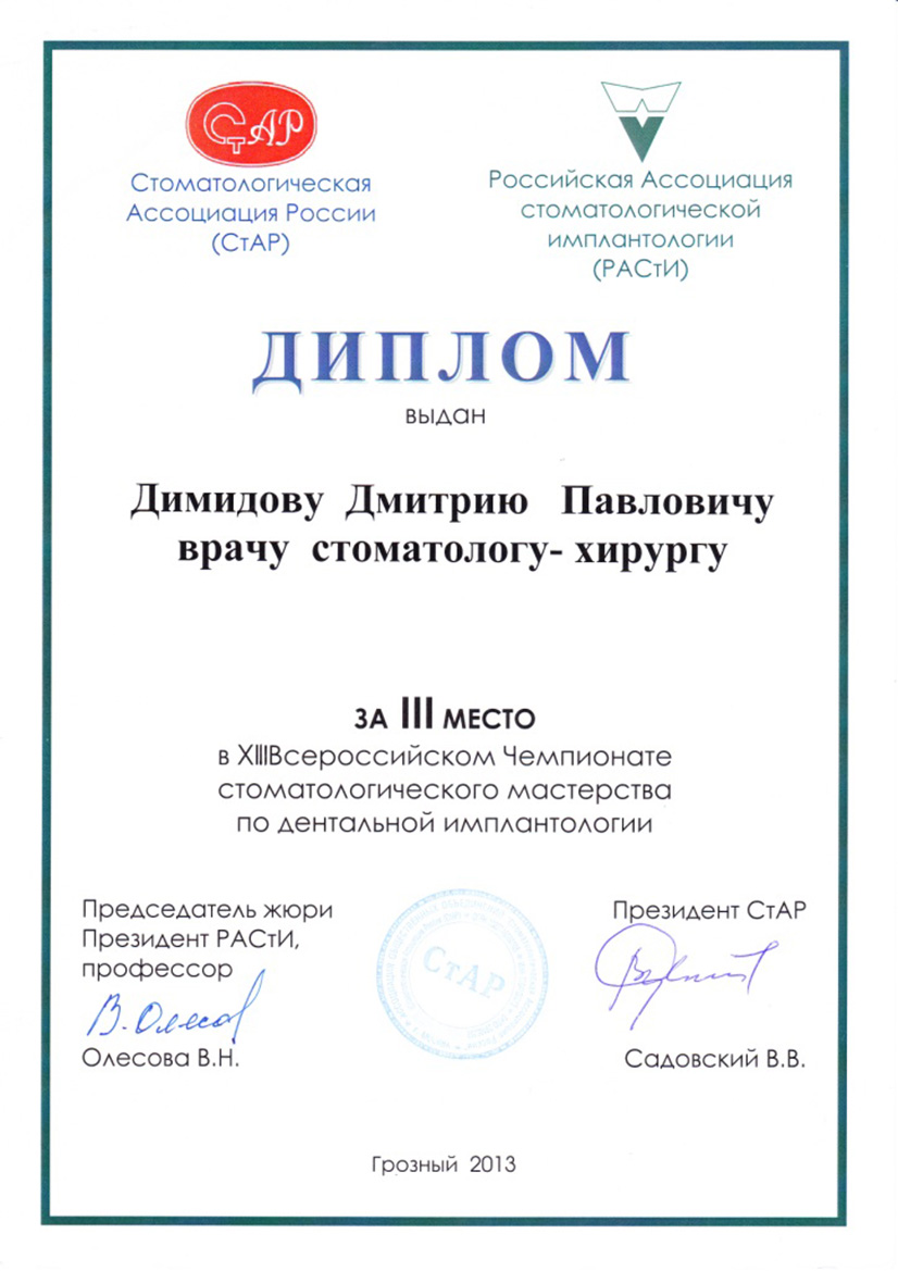 Сертификат 20