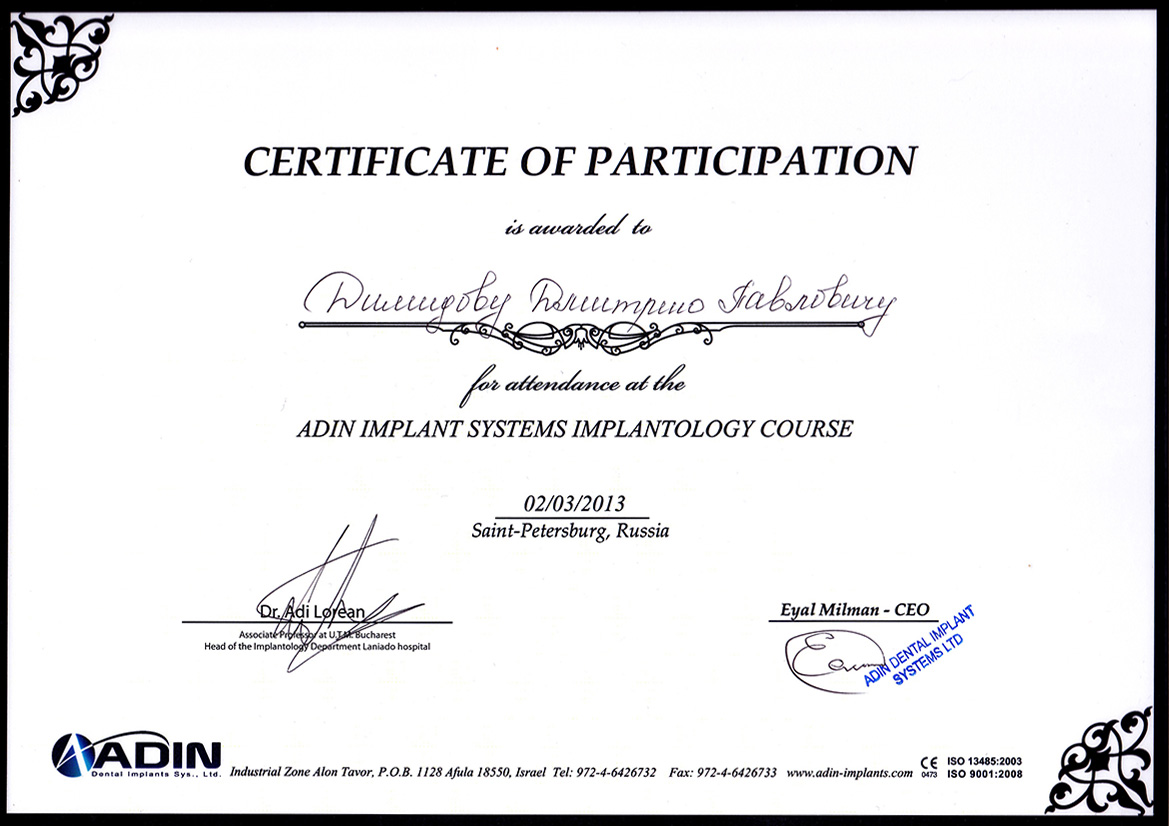 Сертификат 24