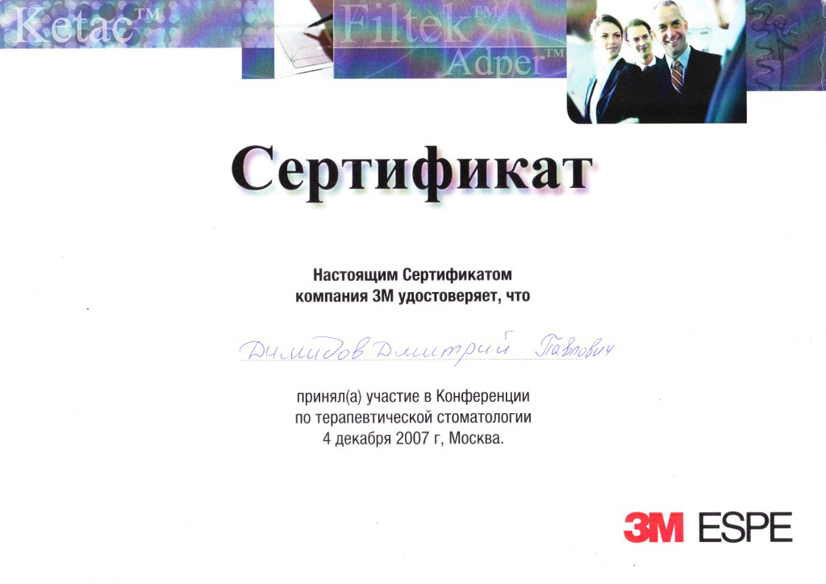 Сертификат 25