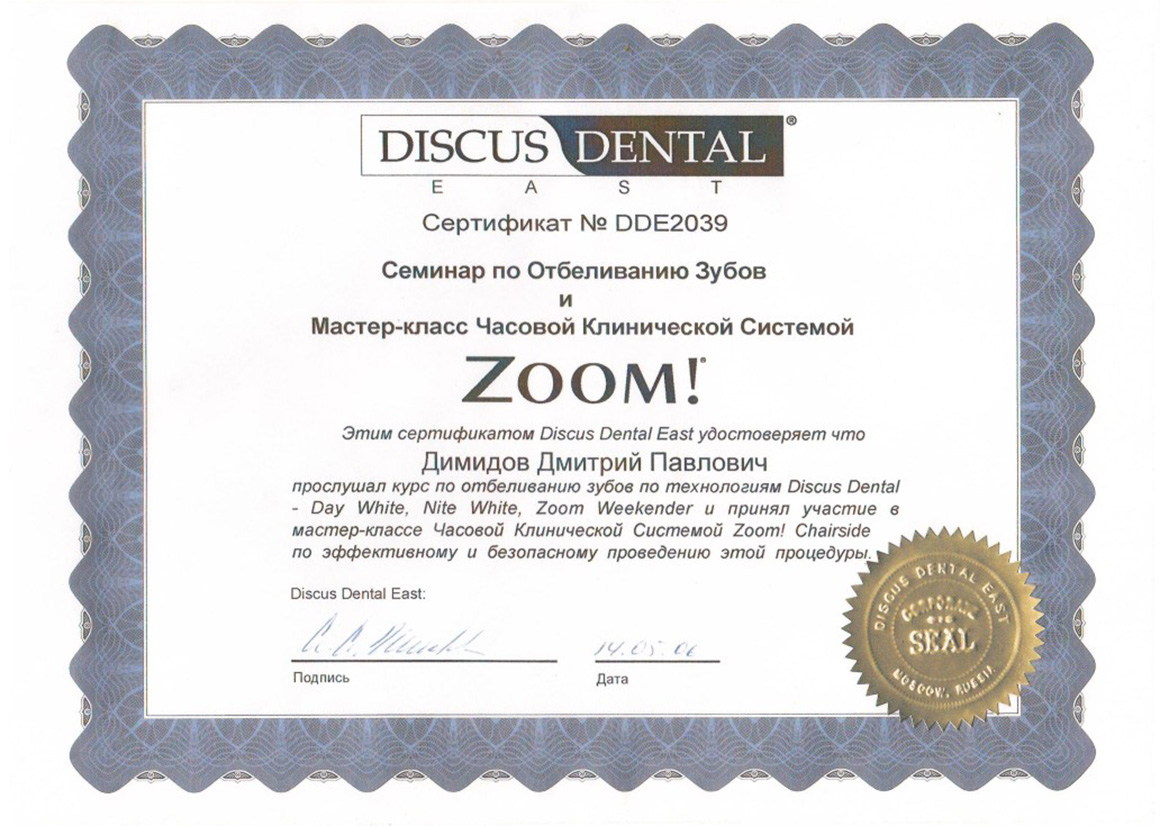 Сертификат 27