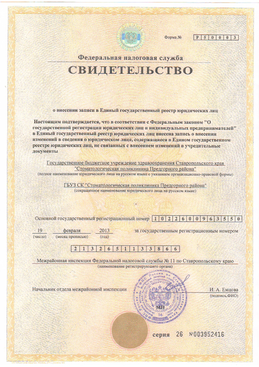 Сертификат 1