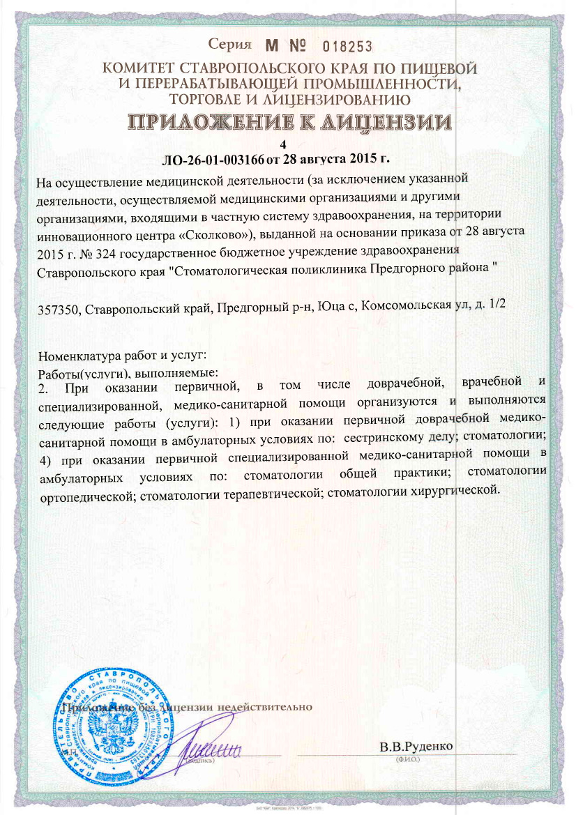 Сертификат 2