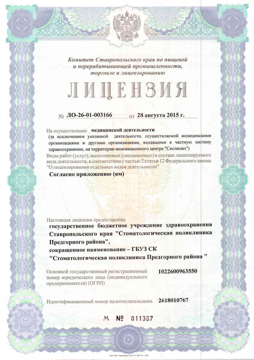 Сертификат 3