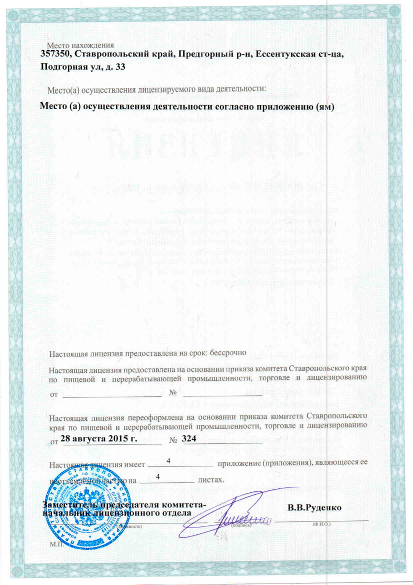 Сертификат 4