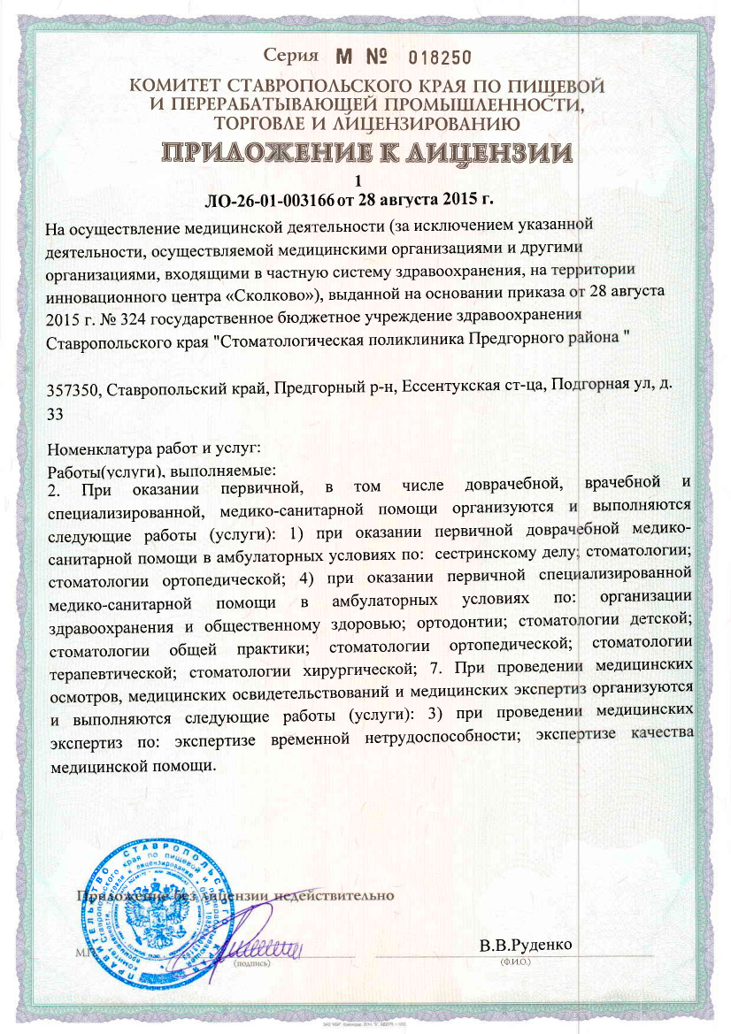 Сертификат 5