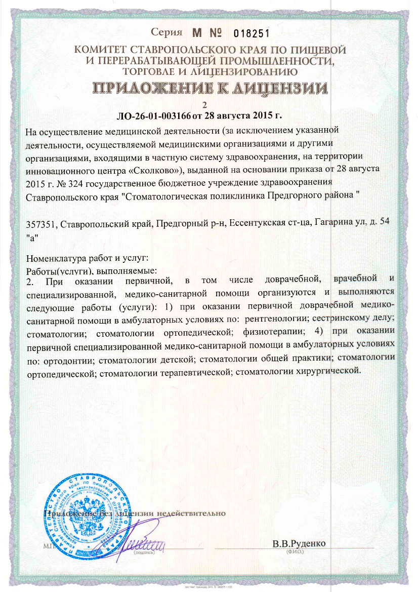 Сертификат 6