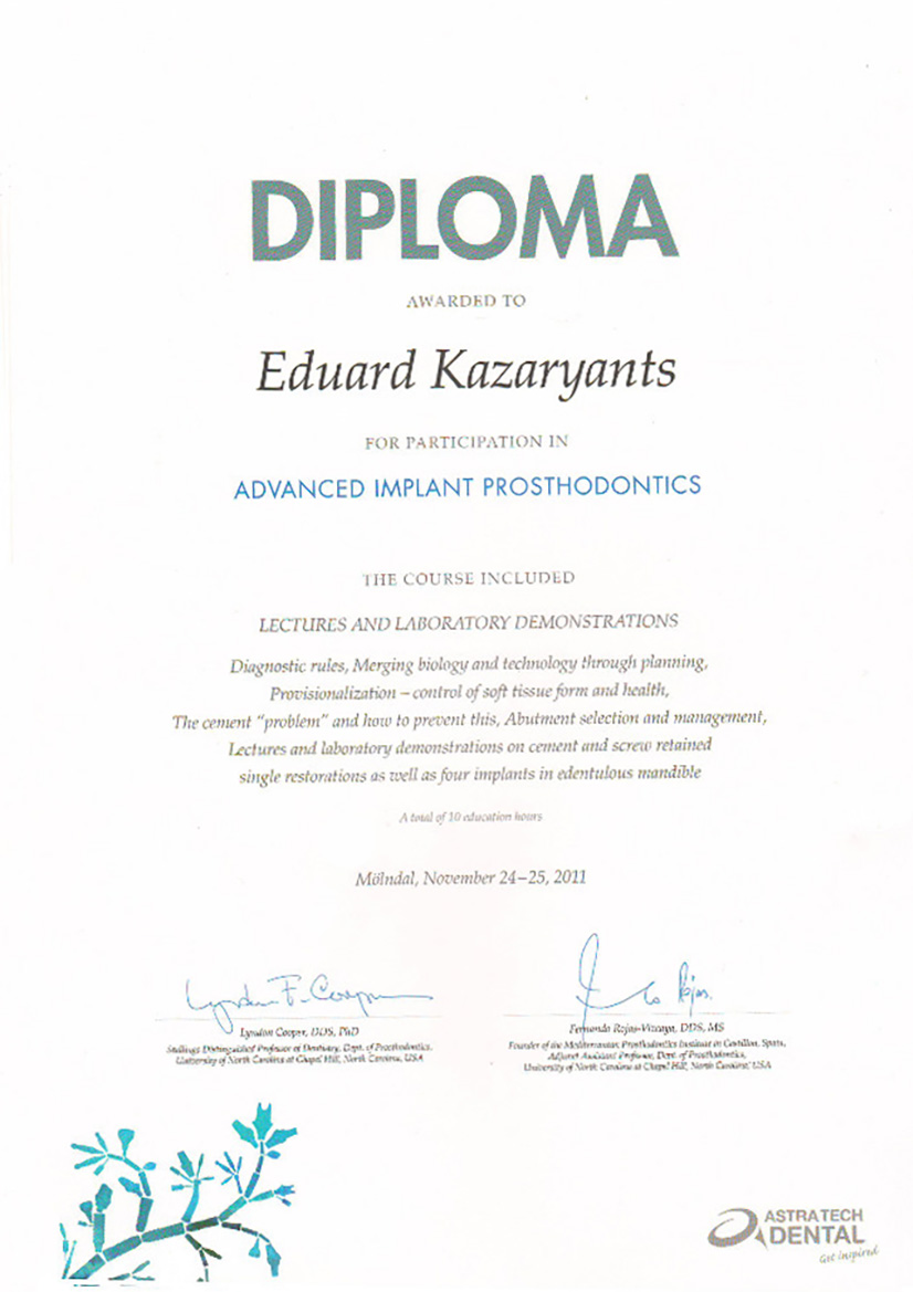 Сертификат 1