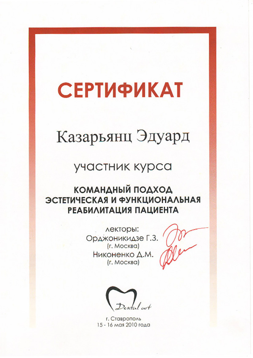 Сертификат 4