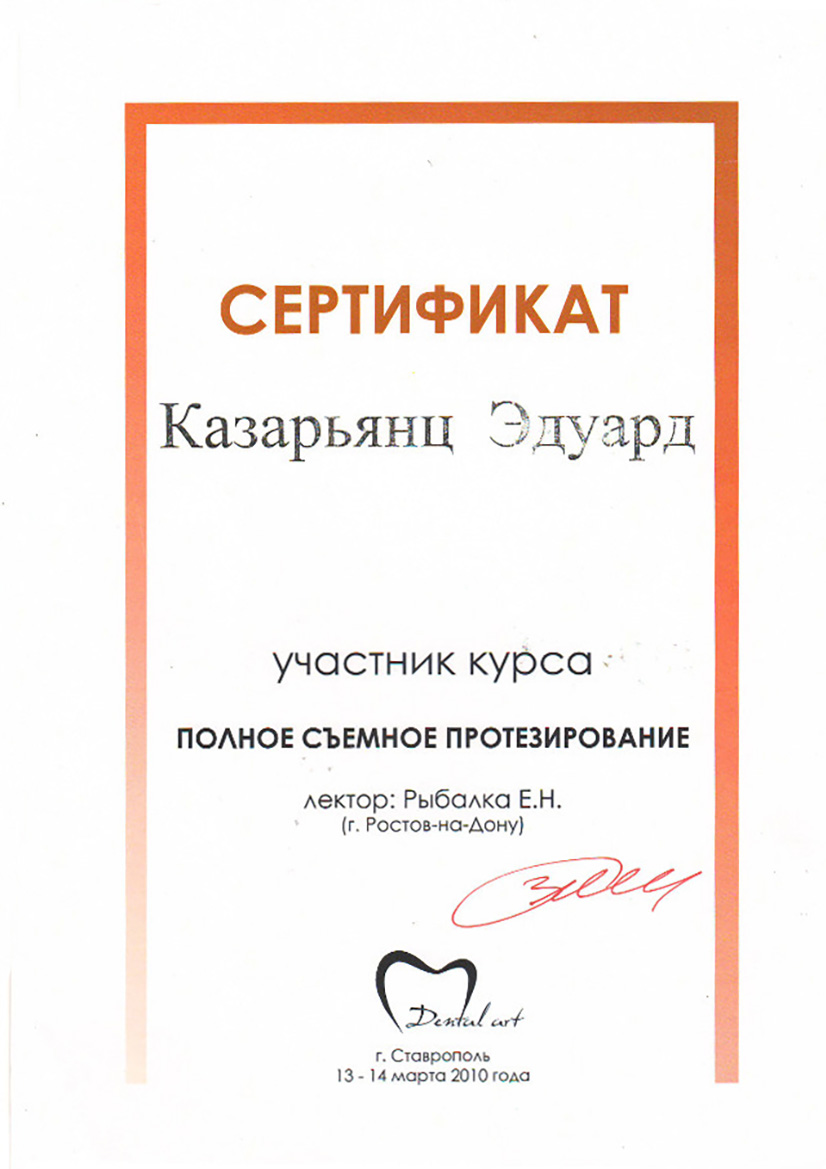 Сертификат 6