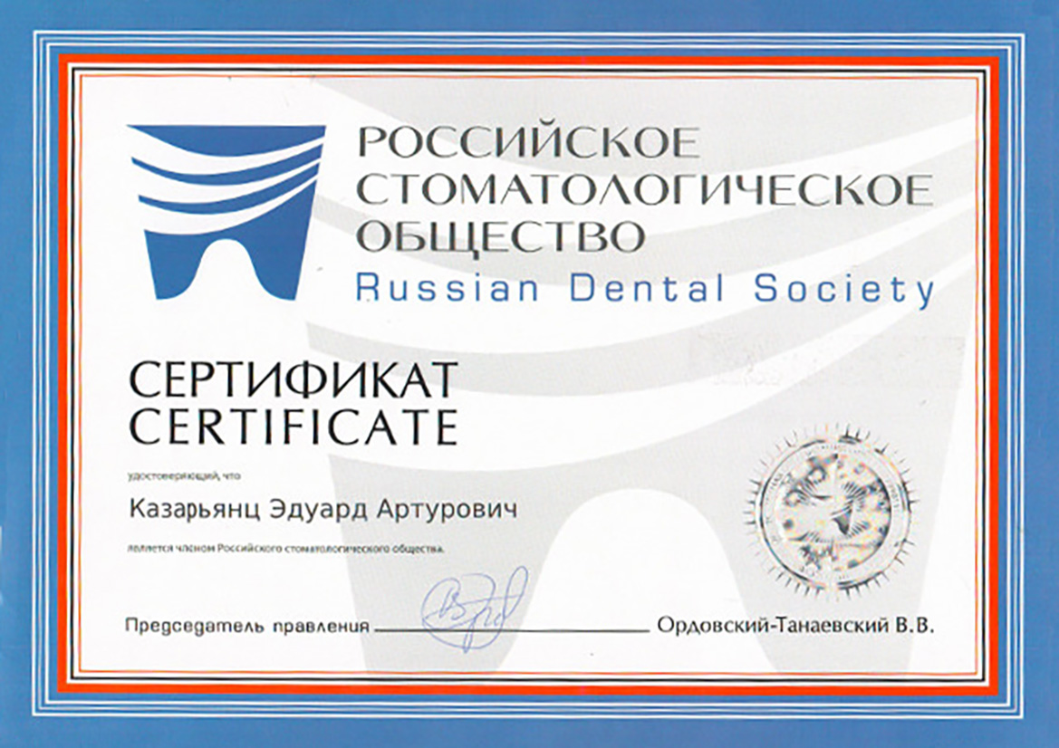 Сертификат 7