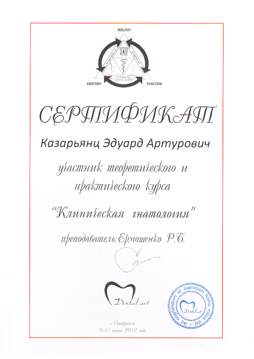 Сертификат 9