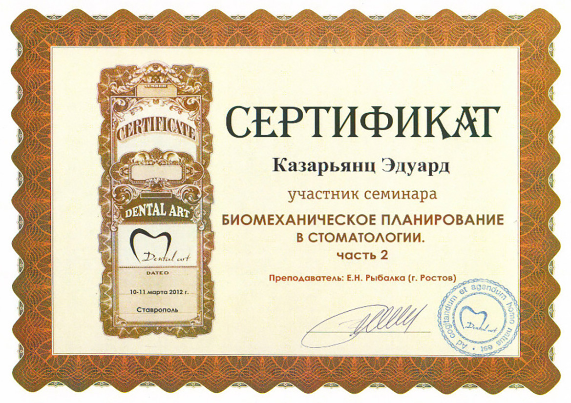 Сертификат 10